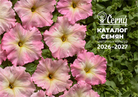 Cerny Seed Catalogue